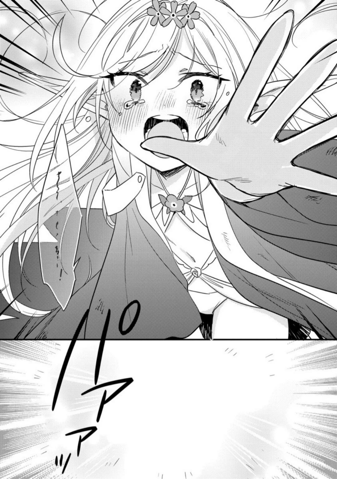 Isekai de Kojiin wo Hiraitakedo, nazeka Darehitori Sudatou to Shinai Ken Chapter 68 page 16 - Chapter 68: The Power Of Family