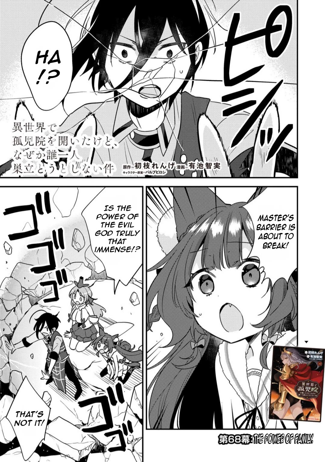 Isekai de Kojiin wo Hiraitakedo, nazeka Darehitori Sudatou to Shinai Ken Chapter 68 page 3 - Chapter 68: The Power Of Family