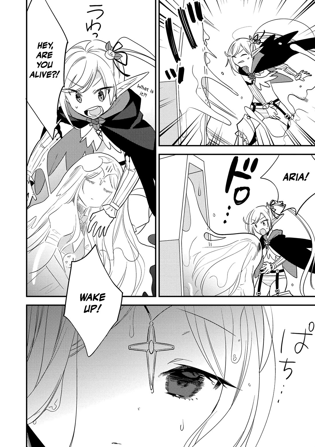 Isekai de Kojiin wo Hiraitakedo, nazeka Darehitori Sudatou to Shinai Ken Chapter 69 page 5 - Chapter 69: The Manifested Evil God