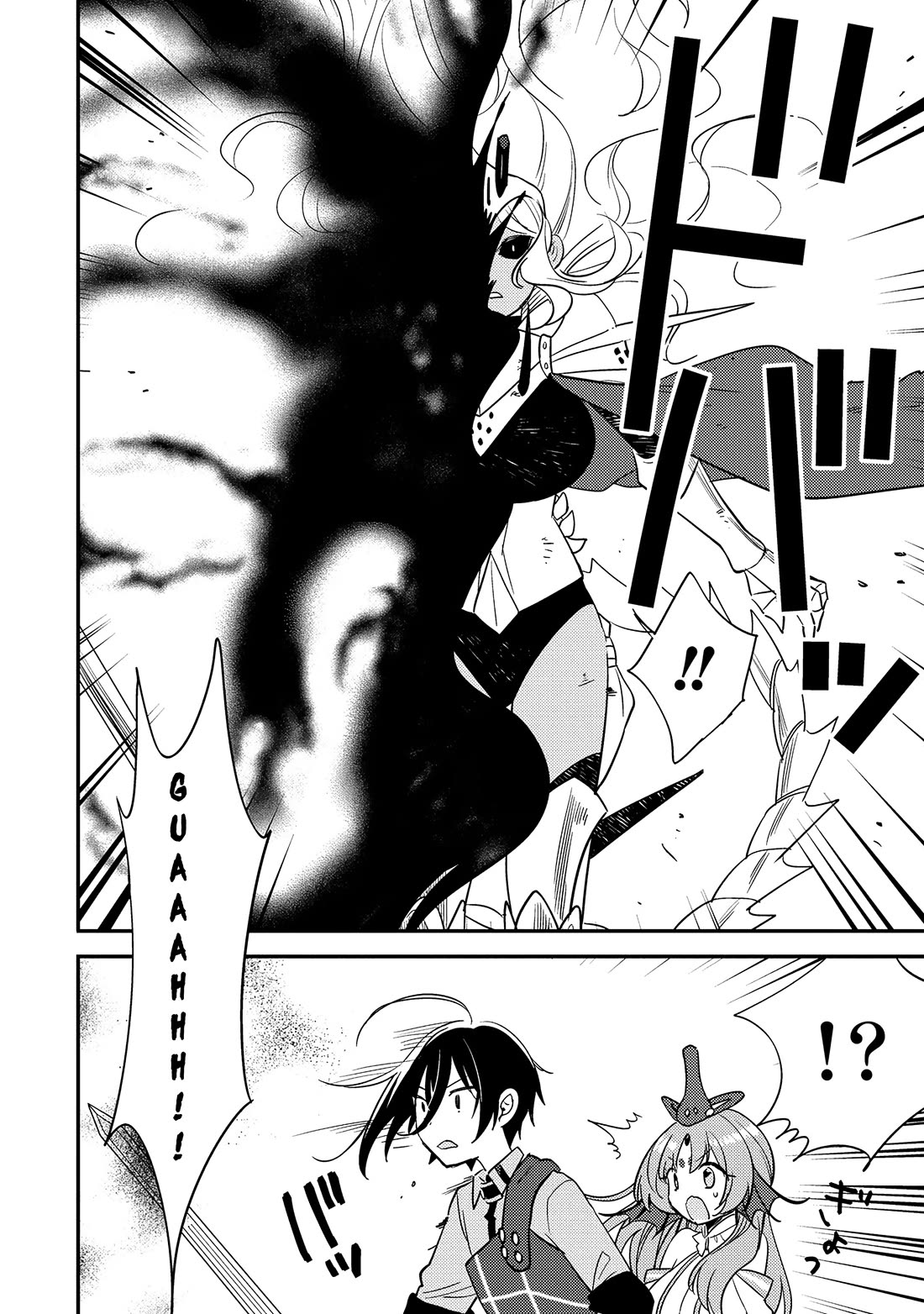 Isekai de Kojiin wo Hiraitakedo, nazeka Darehitori Sudatou to Shinai Ken Chapter 69 page 9 - Chapter 69: The Manifested Evil God
