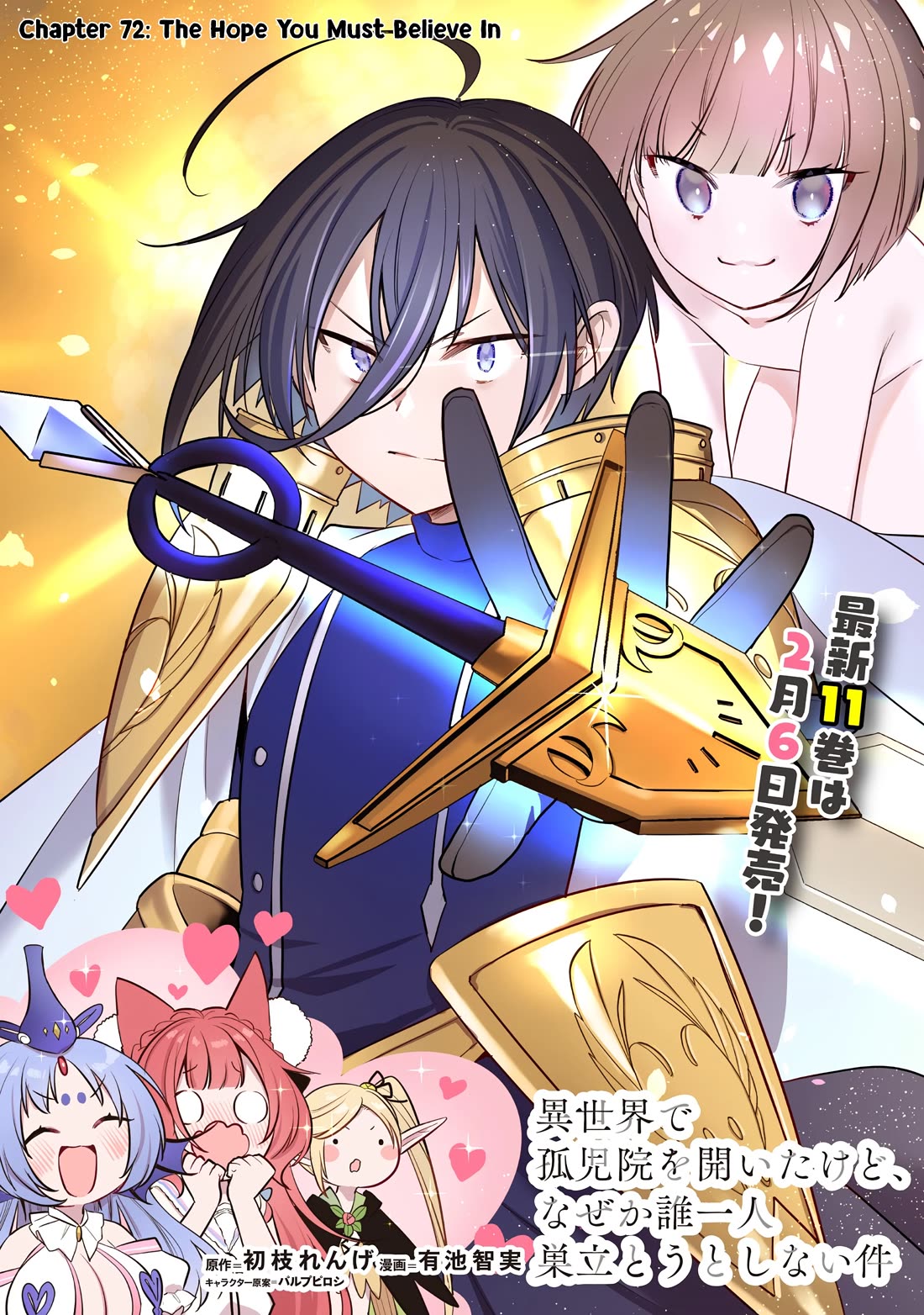 Isekai de Kojiin wo Hiraitakedo, nazeka Darehitori Sudatou to Shinai Ken Chapter 72 page 2 - Chapter 72: The Hope You Must Believe In