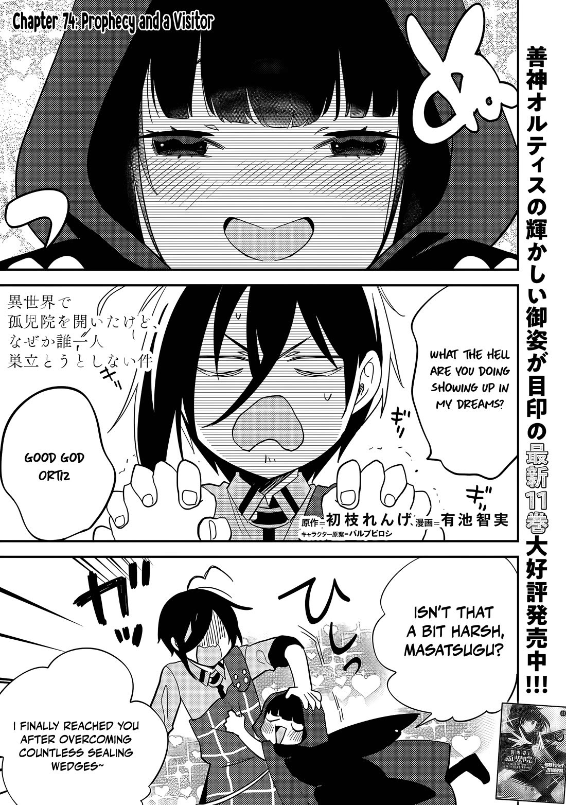 Isekai de Kojiin wo Hiraitakedo, nazeka Darehitori Sudatou to Shinai Ken Chapter 74 page 2 - Chapter 74: Prophecy and a Visitor