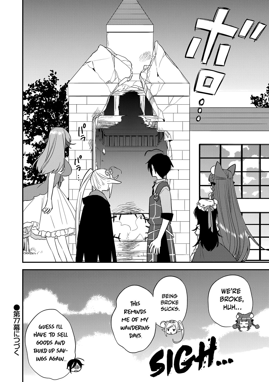 Isekai de Kojiin wo Hiraitakedo, nazeka Darehitori Sudatou to Shinai Ken Chapter 76 page 19 - Chapter 76: Property Damage is Absolutely Forbidden!