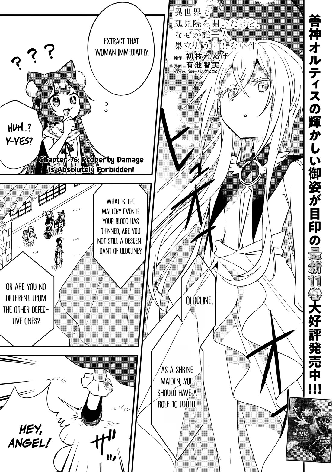 Isekai de Kojiin wo Hiraitakedo, nazeka Darehitori Sudatou to Shinai Ken Chapter 76 page 2 - Chapter 76: Property Damage is Absolutely Forbidden!