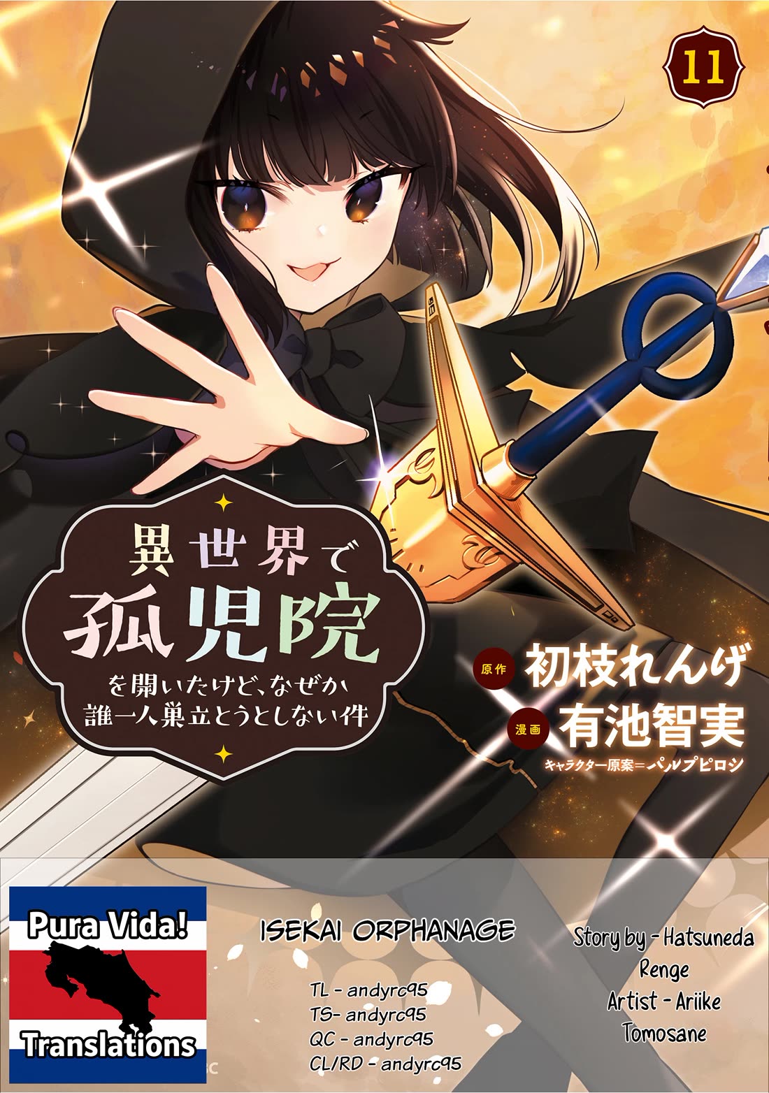 Isekai de Kojiin wo Hiraitakedo, nazeka Darehitori Sudatou to Shinai Ken Chapter 77 page 1 - Chapter 77: The Neighbor