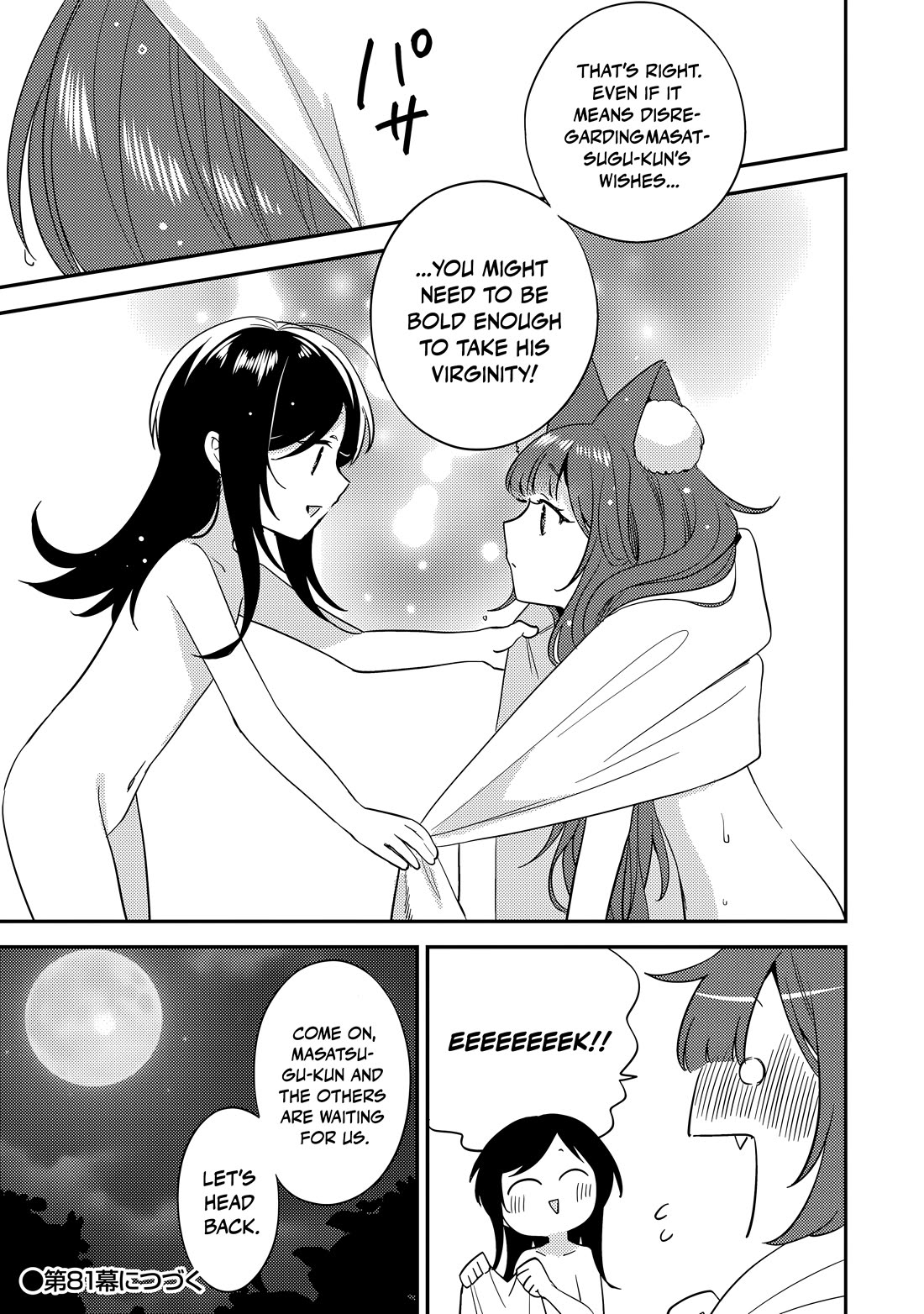 Isekai de Kojiin wo Hiraitakedo, nazeka Darehitori Sudatou to Shinai Ken Chapter 80 page 16 - Chapter 80: White, Sweet and Fluffy