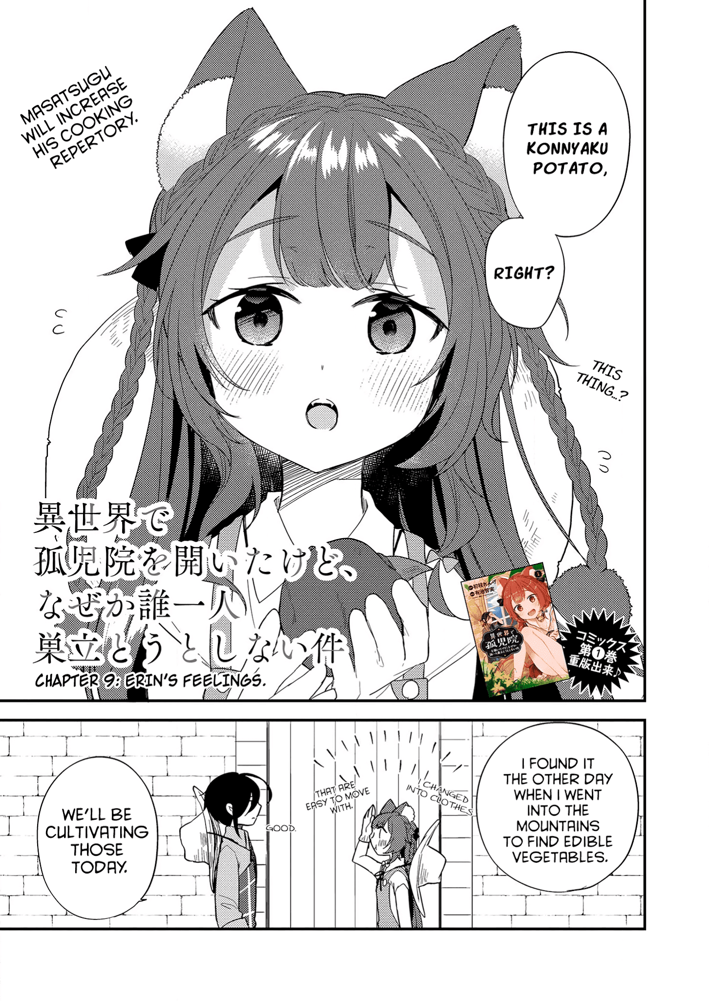Isekai de Kojiin wo Hiraitakedo, nazeka Darehitori Sudatou to Shinai Ken Chapter 9 page 1 - Chapter 9: Erin’s feelings
