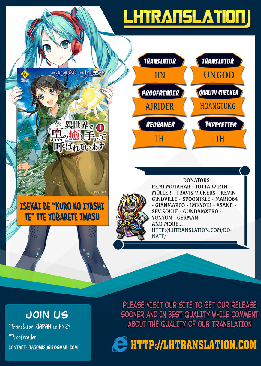 Isekai de "Kuro no Iyashi Te" tte Yobarete Imasu Chapter 11 page 1 - Chapter 11