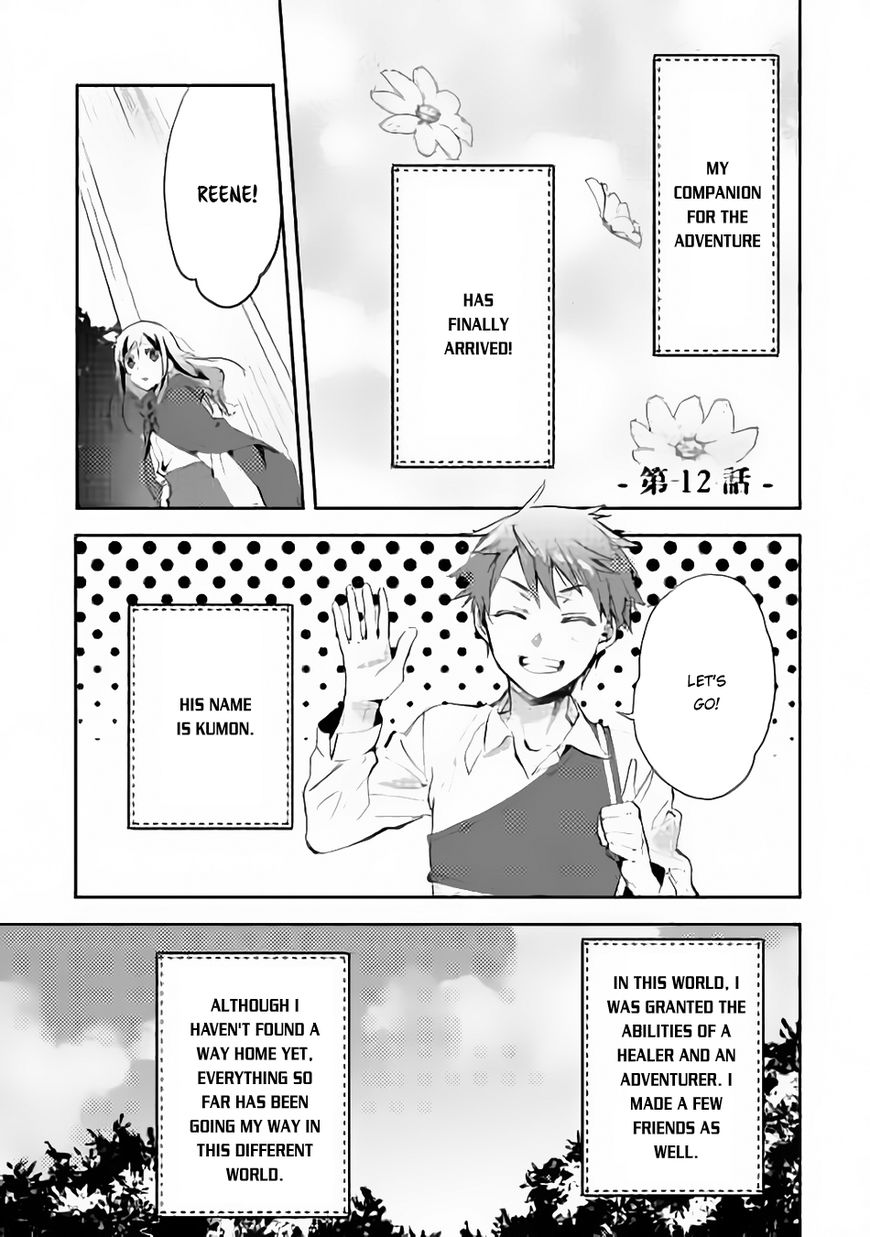 Isekai de "Kuro no Iyashi Te" tte Yobarete Imasu Chapter 12 page 2 - Chapter 12