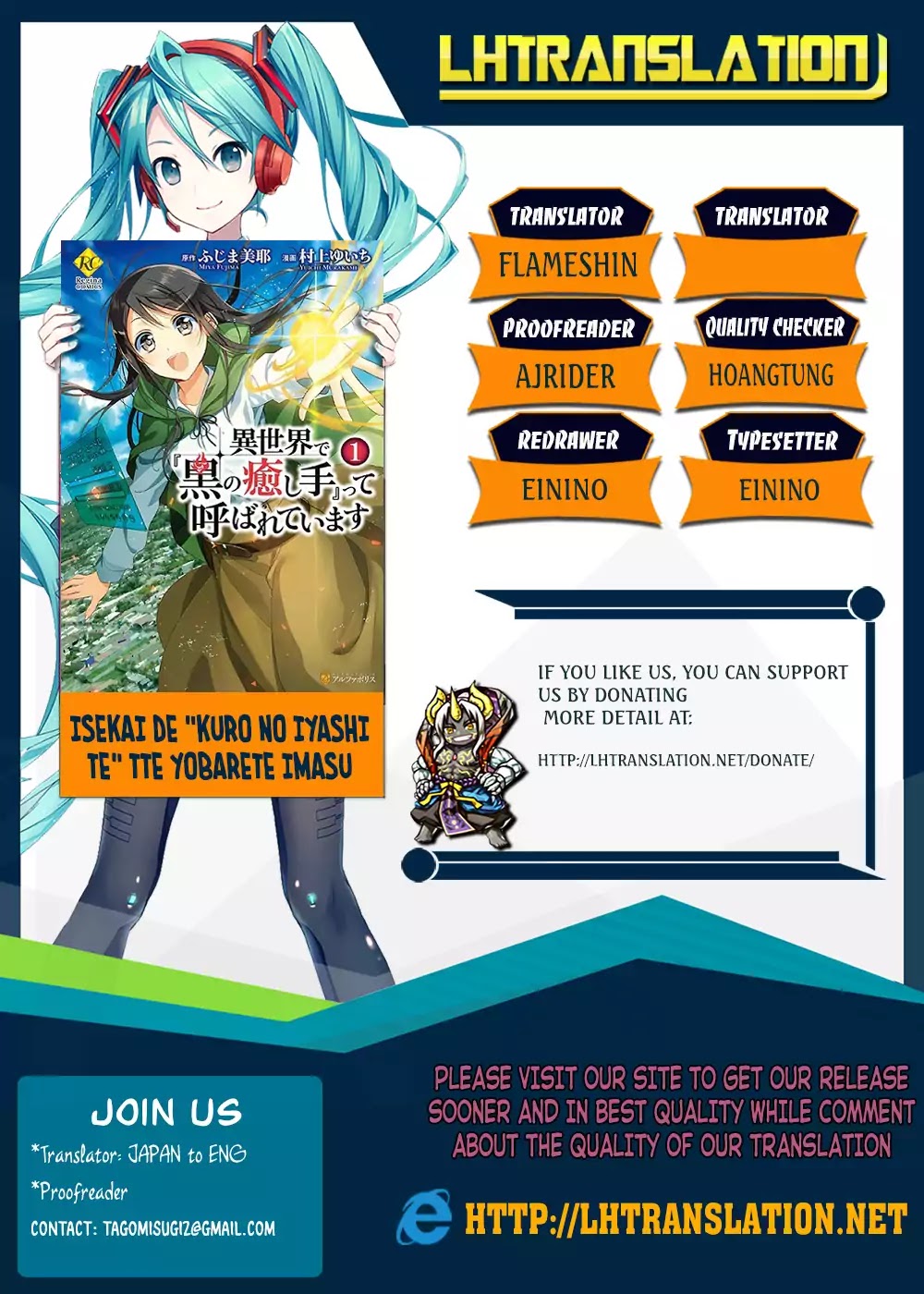 Isekai de "Kuro no Iyashi Te" tte Yobarete Imasu Chapter 16 page 1 - Chapter 16