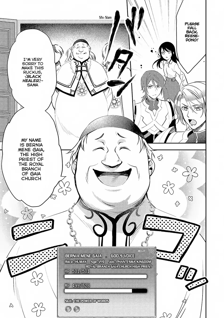 Isekai de "Kuro no Iyashi Te" tte Yobarete Imasu Chapter 16 page 10 - Chapter 16