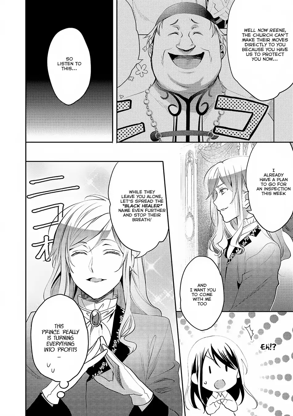 Isekai de "Kuro no Iyashi Te" tte Yobarete Imasu Chapter 17 page 23 - Chapter 17