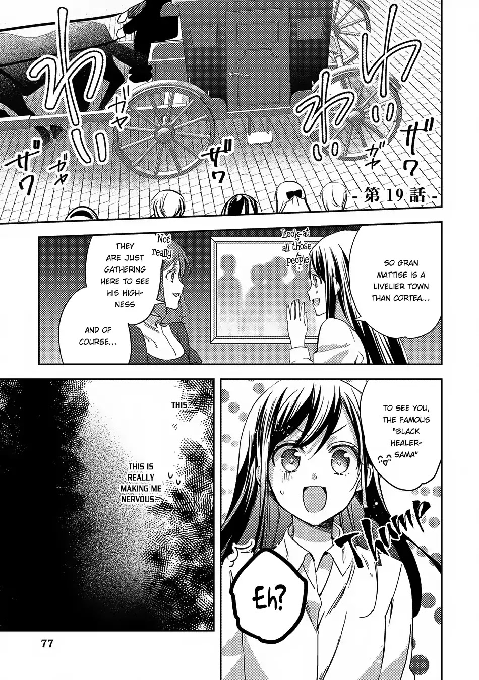 Isekai de "Kuro no Iyashi Te" tte Yobarete Imasu Chapter 19 page 2 - Chapter 19