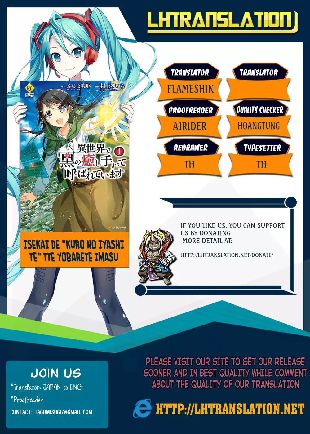Isekai de "Kuro no Iyashi Te" tte Yobarete Imasu Chapter 21 page 1 - Chapter 21