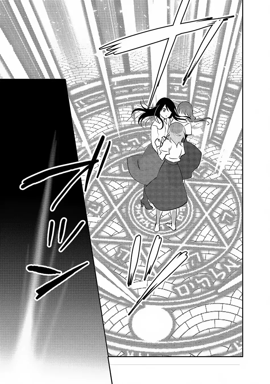 Isekai de "Kuro no Iyashi Te" tte Yobarete Imasu Chapter 22 page 22 - Chapter 22