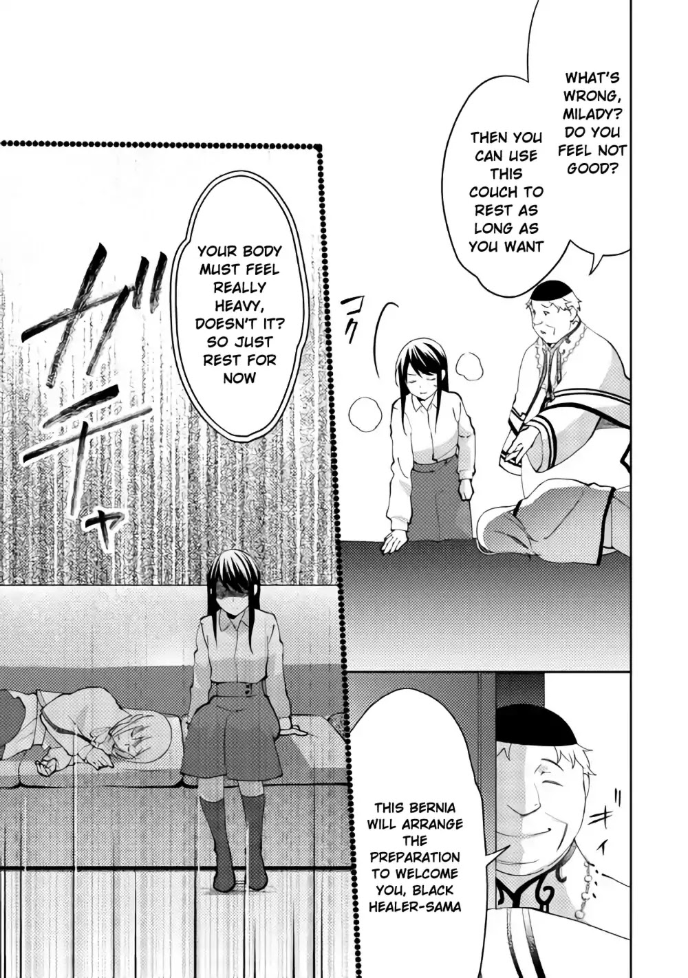 Isekai de "Kuro no Iyashi Te" tte Yobarete Imasu Chapter 39 page 16 - Chapter 39