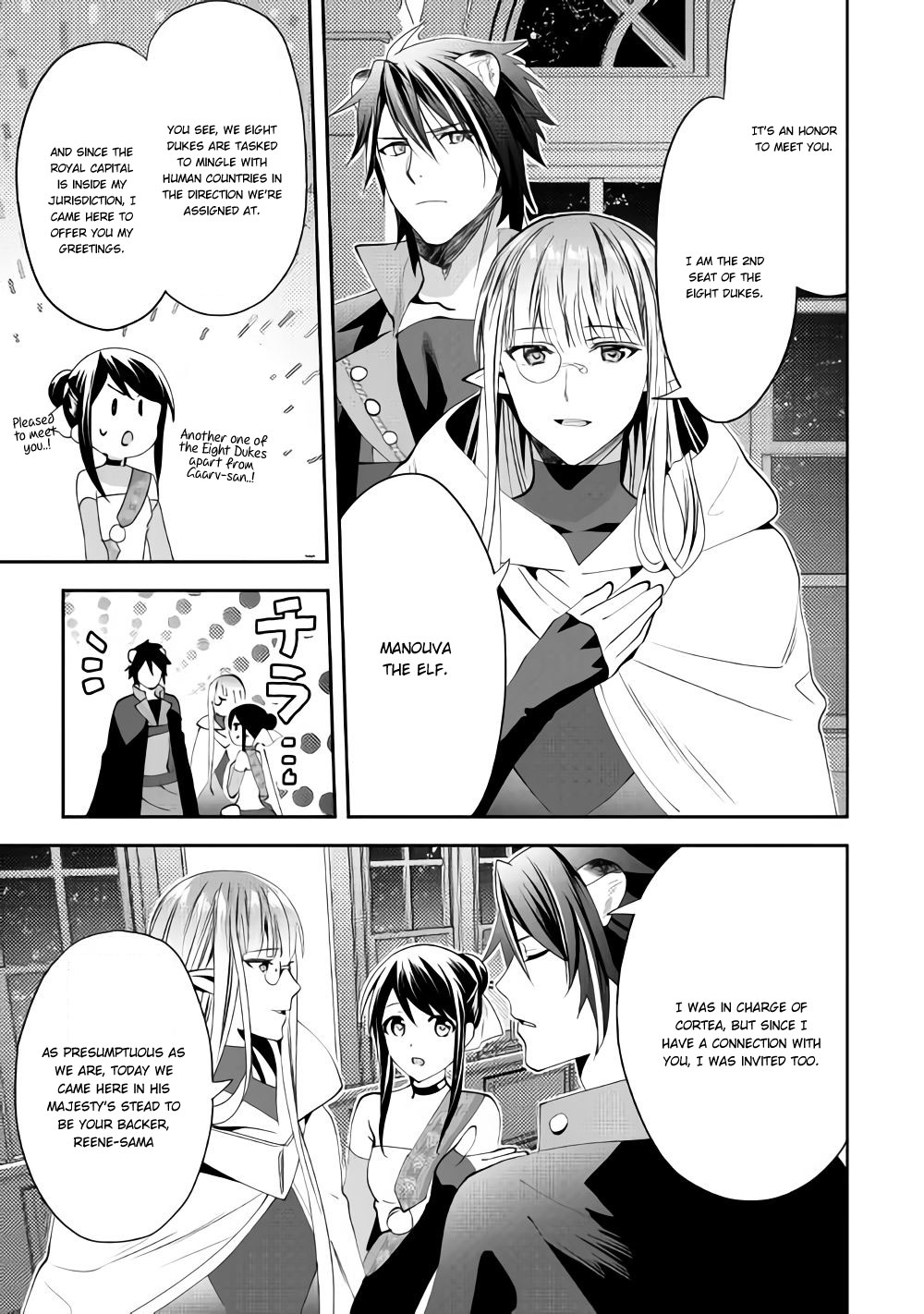 Isekai de "Kuro no Iyashi Te" tte Yobarete Imasu Chapter 43 page 23 - Chapter 43