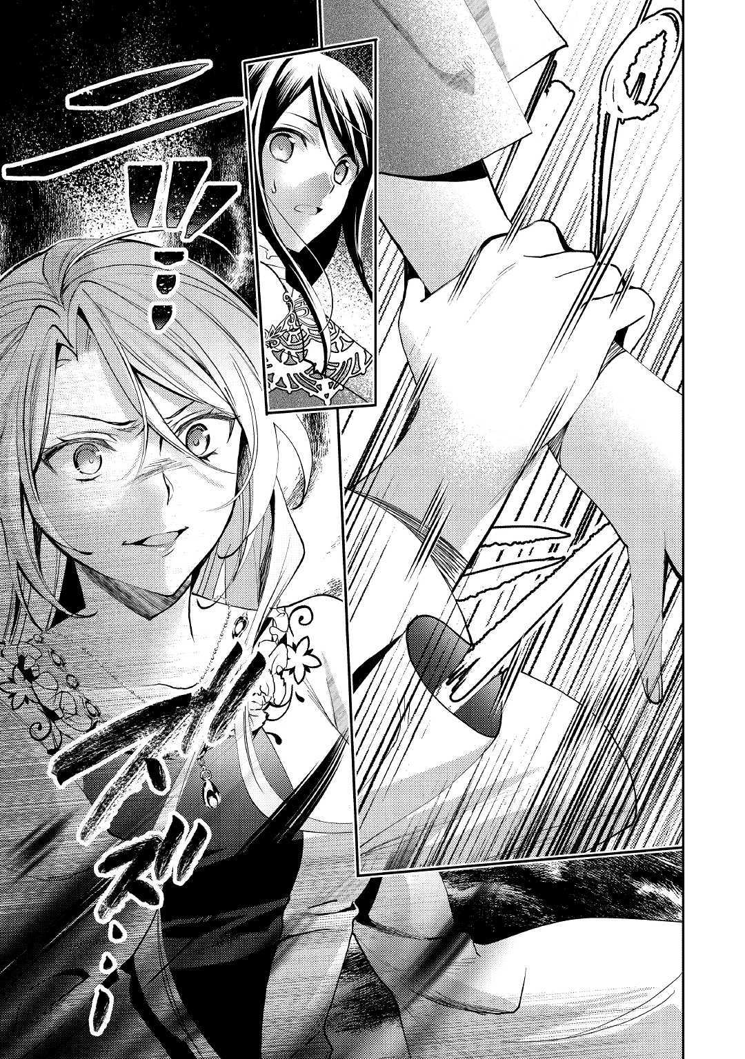 Isekai de "Kuro no Iyashi Te" tte Yobarete Imasu Chapter 47 page 28 - Chapter 47