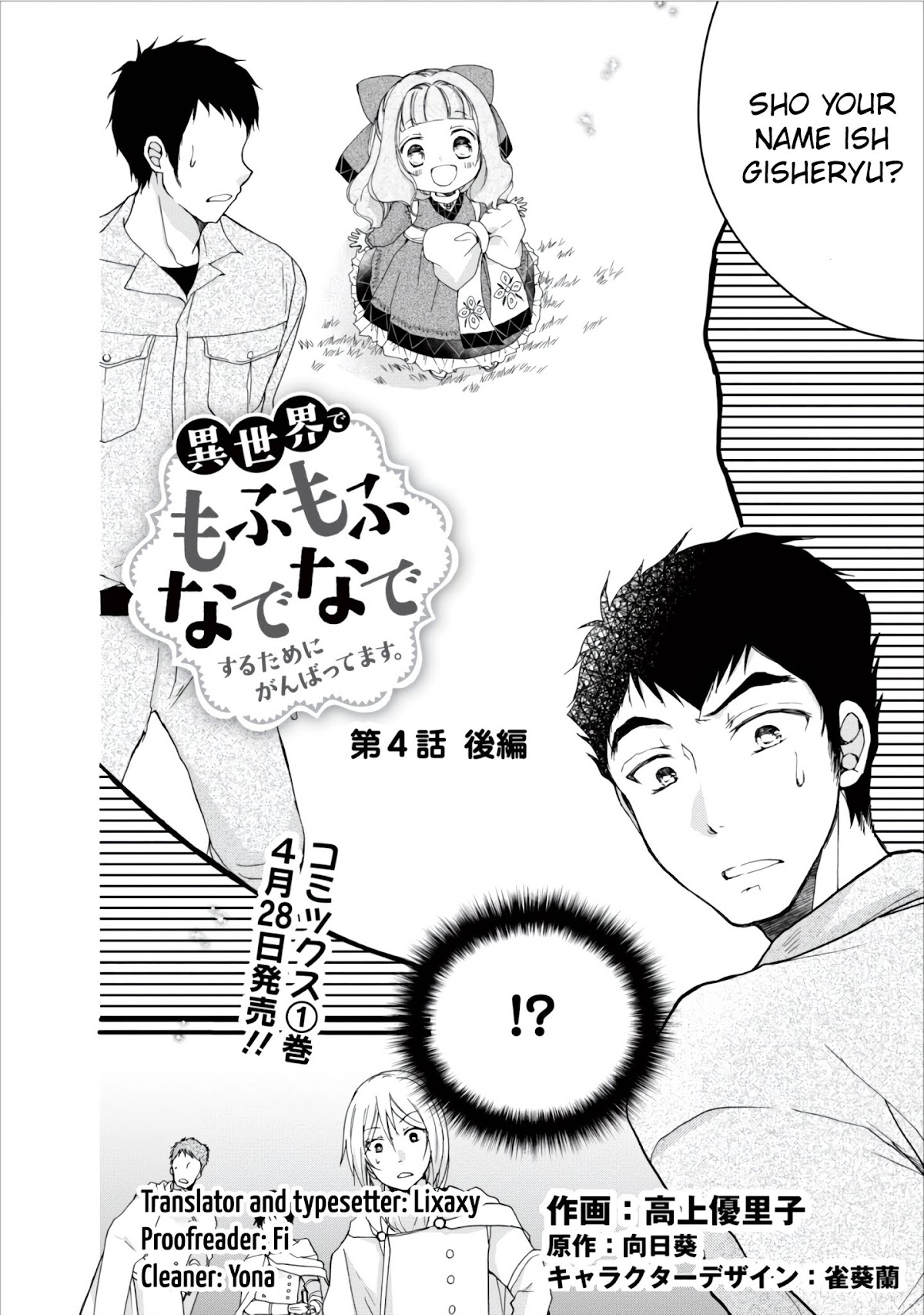 Isekai de Mofumofu Nadenade Suru Tame ni Ganbattemasu. Chapter 4.2 page 2 - Chapter 4.2