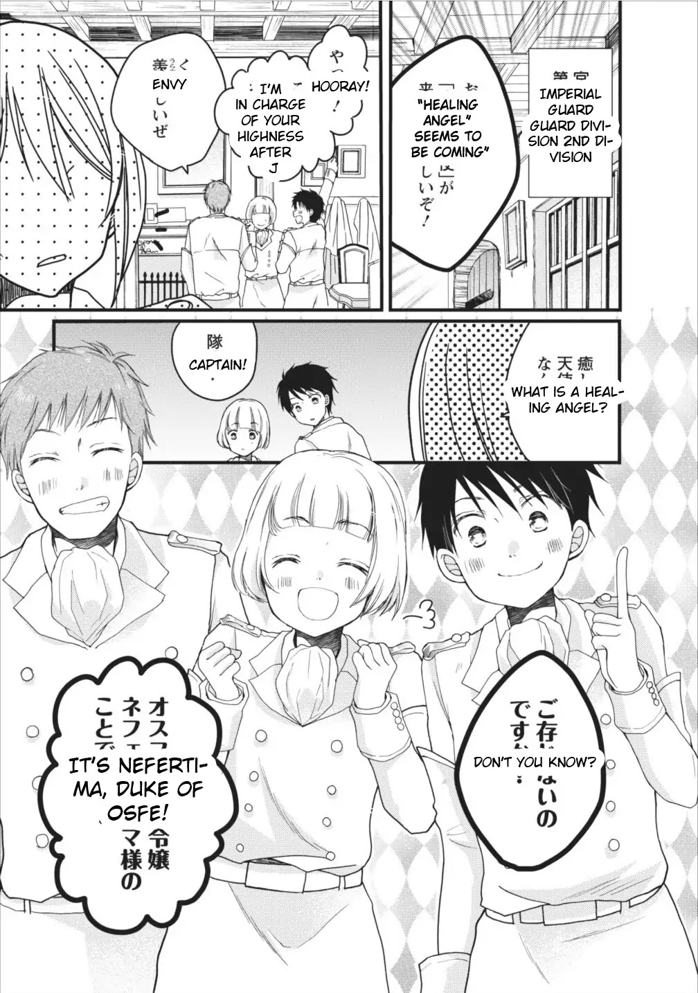 Isekai de Mofumofu Nadenade Suru Tame ni Ganbattemasu. Chapter 4 page 1 - Chapter 4