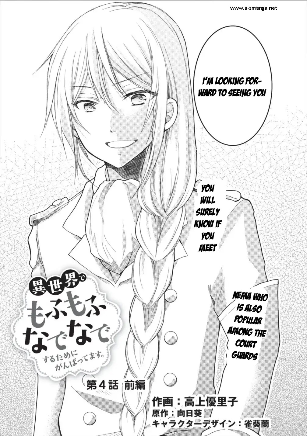 Isekai de Mofumofu Nadenade Suru Tame ni Ganbattemasu. Chapter 4 page 3 - Chapter 4