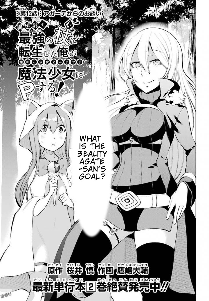 Isekai de Saikyou no Tsue ni Tensei shita Ore ga Iyagaru Shoujo wo Muriyari Mahou Shoujo ni P suru! Chapter 12 page 10 - Chapter 12