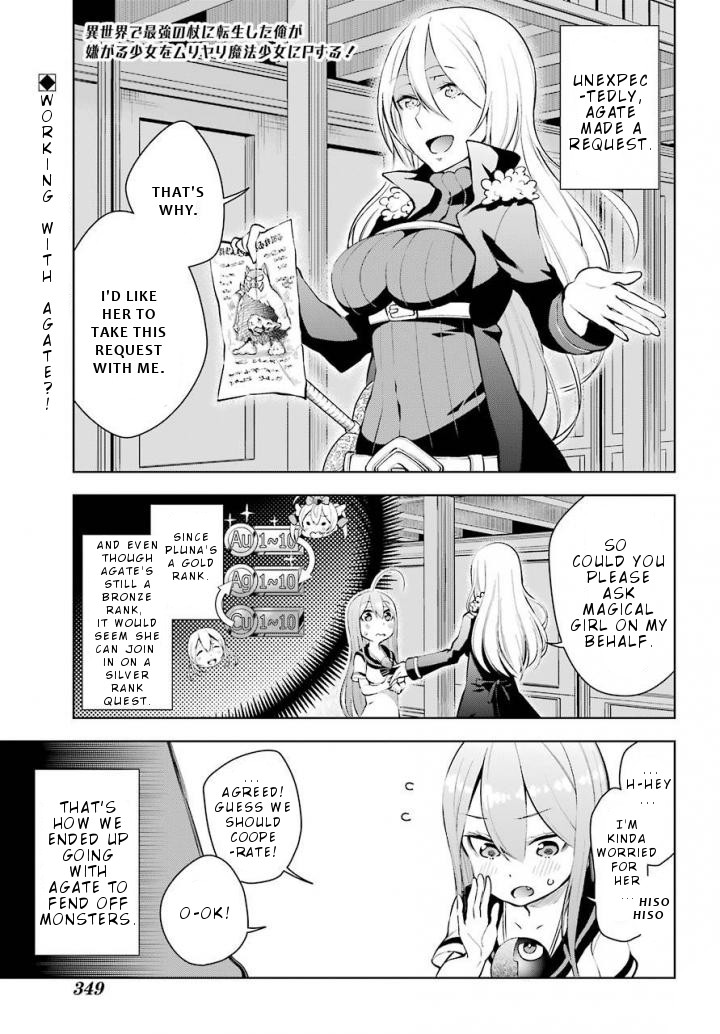 Isekai de Saikyou no Tsue ni Tensei shita Ore ga Iyagaru Shoujo wo Muriyari Mahou Shoujo ni P suru! Chapter 12 page 2 - Chapter 12
