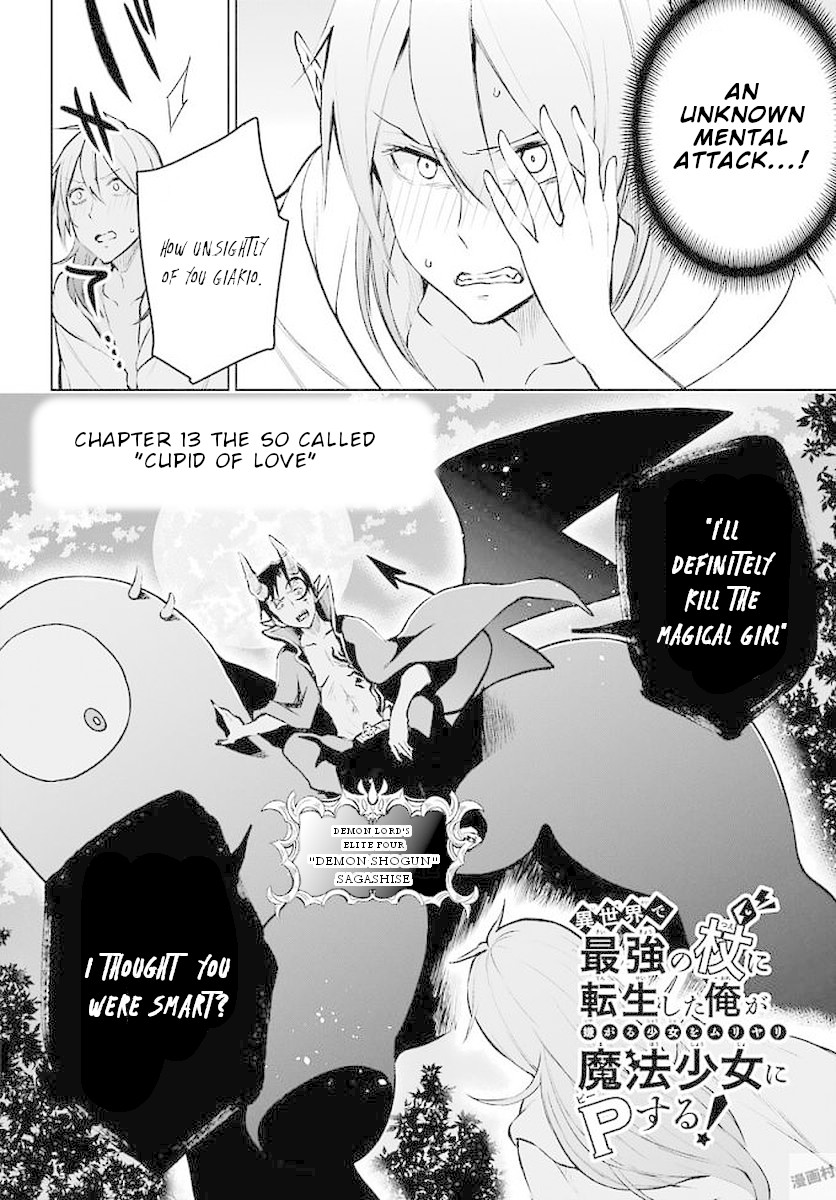 Isekai de Saikyou no Tsue ni Tensei shita Ore ga Iyagaru Shoujo wo Muriyari Mahou Shoujo ni P suru! Chapter 13 page 3 - Chapter 13