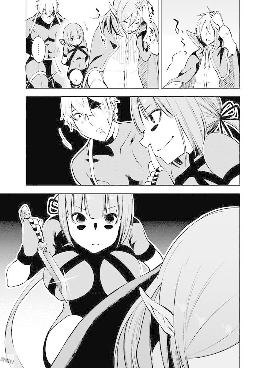 Isekai de Saikyou no Tsue ni Tensei shita Ore ga Iyagaru Shoujo wo Muriyari Mahou Shoujo ni P suru! Chapter 13 page 38 - Chapter 13