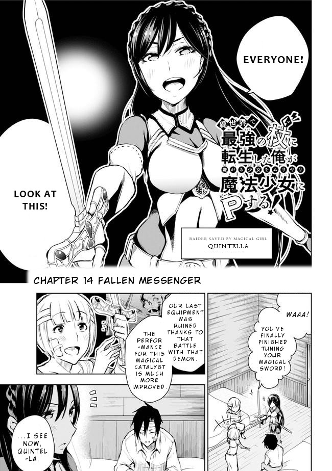 Isekai de Saikyou no Tsue ni Tensei shita Ore ga Iyagaru Shoujo wo Muriyari Mahou Shoujo ni P suru! Chapter 14 page 2 - Chapter 14: Fallen Messnger