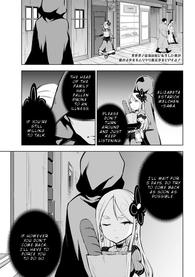 Isekai de Saikyou no Tsue ni Tensei shita Ore ga Iyagaru Shoujo wo Muriyari Mahou Shoujo ni P suru! Chapter 18 page 2 - Chapter 18