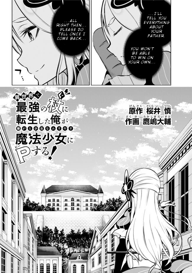 Isekai de Saikyou no Tsue ni Tensei shita Ore ga Iyagaru Shoujo wo Muriyari Mahou Shoujo ni P suru! Chapter 18 page 3 - Chapter 18