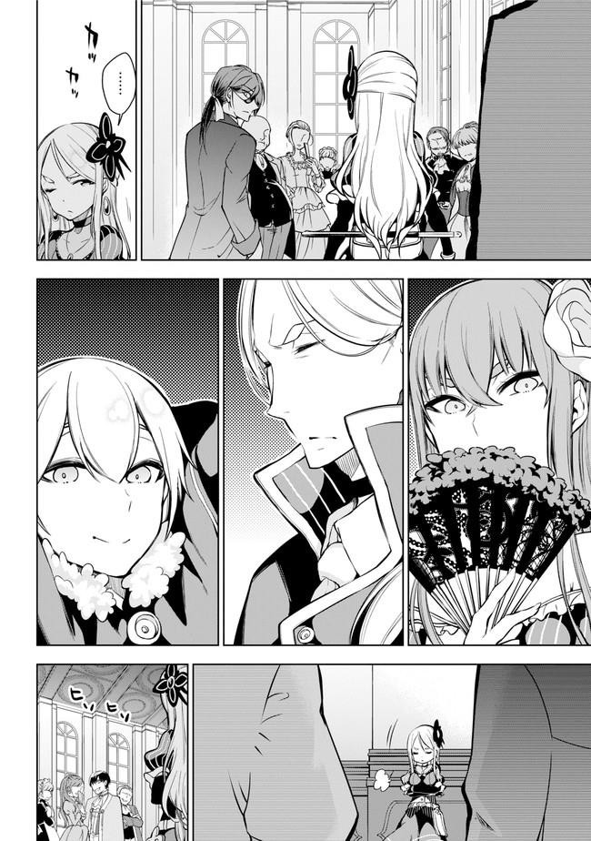 Isekai de Saikyou no Tsue ni Tensei shita Ore ga Iyagaru Shoujo wo Muriyari Mahou Shoujo ni P suru! Chapter 18 page 5 - Chapter 18