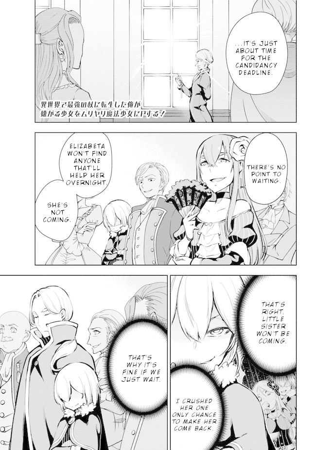 Isekai de Saikyou no Tsue ni Tensei shita Ore ga Iyagaru Shoujo wo Muriyari Mahou Shoujo ni P suru! Chapter 19 page 2 - Chapter 19