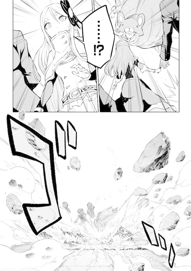Isekai de Saikyou no Tsue ni Tensei shita Ore ga Iyagaru Shoujo wo Muriyari Mahou Shoujo ni P suru! Chapter 19 page 28 - Chapter 19