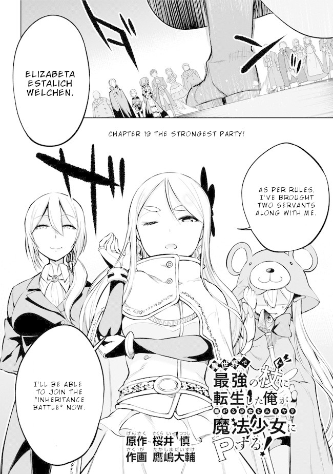 Isekai de Saikyou no Tsue ni Tensei shita Ore ga Iyagaru Shoujo wo Muriyari Mahou Shoujo ni P suru! Chapter 19 page 3 - Chapter 19
