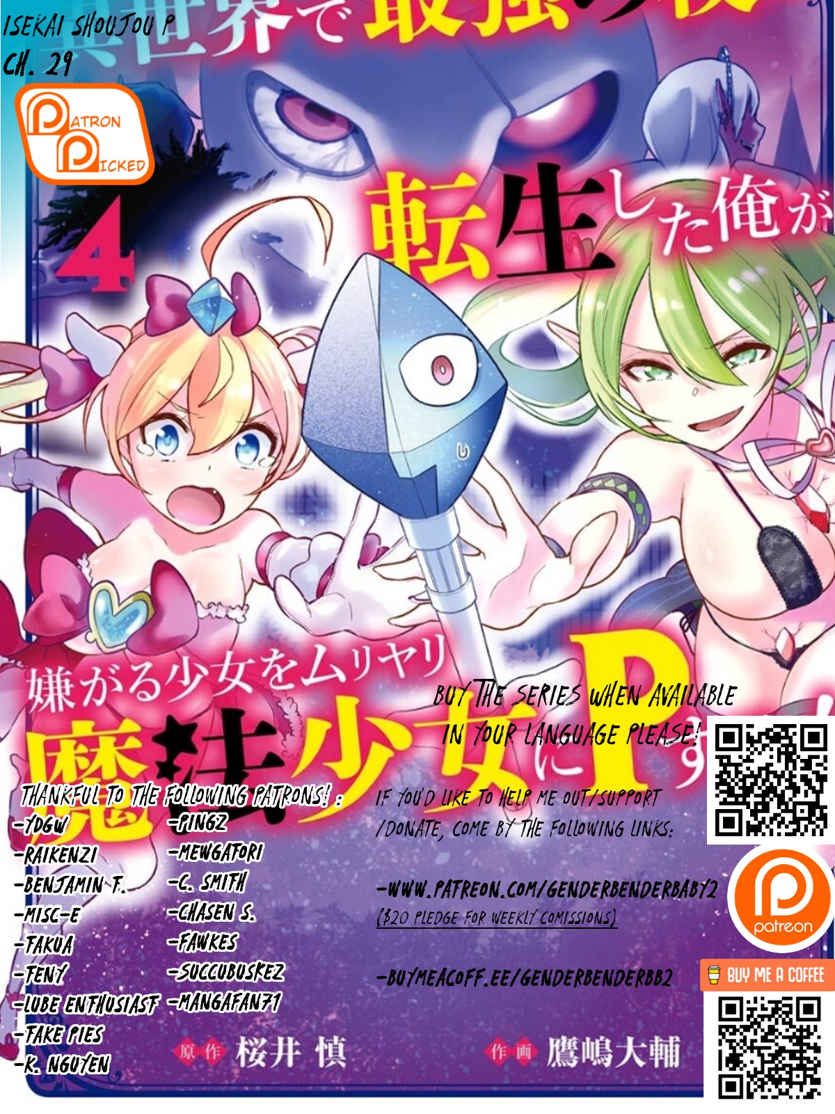 Isekai de Saikyou no Tsue ni Tensei shita Ore ga Iyagaru Shoujo wo Muriyari Mahou Shoujo ni P suru! Chapter 20 page 1 - Chapter 20