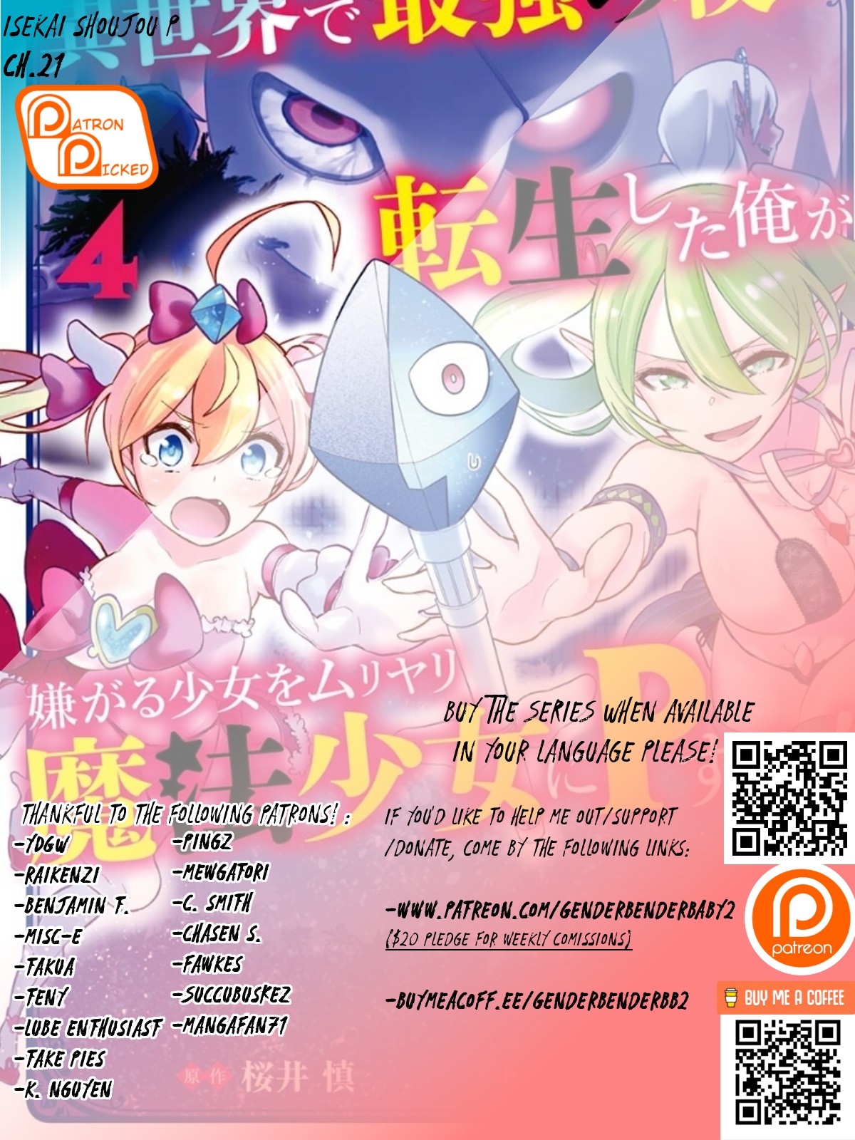 Isekai de Saikyou no Tsue ni Tensei shita Ore ga Iyagaru Shoujo wo Muriyari Mahou Shoujo ni P suru! Chapter 21 page 1 - Chapter 21: Magical Girl Grooming