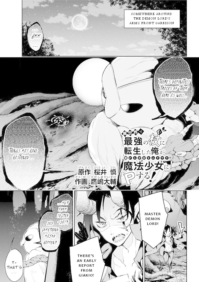 Isekai de Saikyou no Tsue ni Tensei shita Ore ga Iyagaru Shoujo wo Muriyari Mahou Shoujo ni P suru! Chapter 21 page 2 - Chapter 21: Magical Girl Grooming