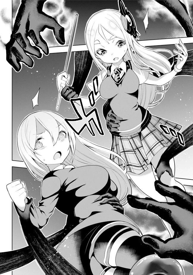 Isekai de Saikyou no Tsue ni Tensei shita Ore ga Iyagaru Shoujo wo Muriyari Mahou Shoujo ni P suru! Chapter 23 page 14 - Chapter 23: The Thing Hidden in the Dark Night