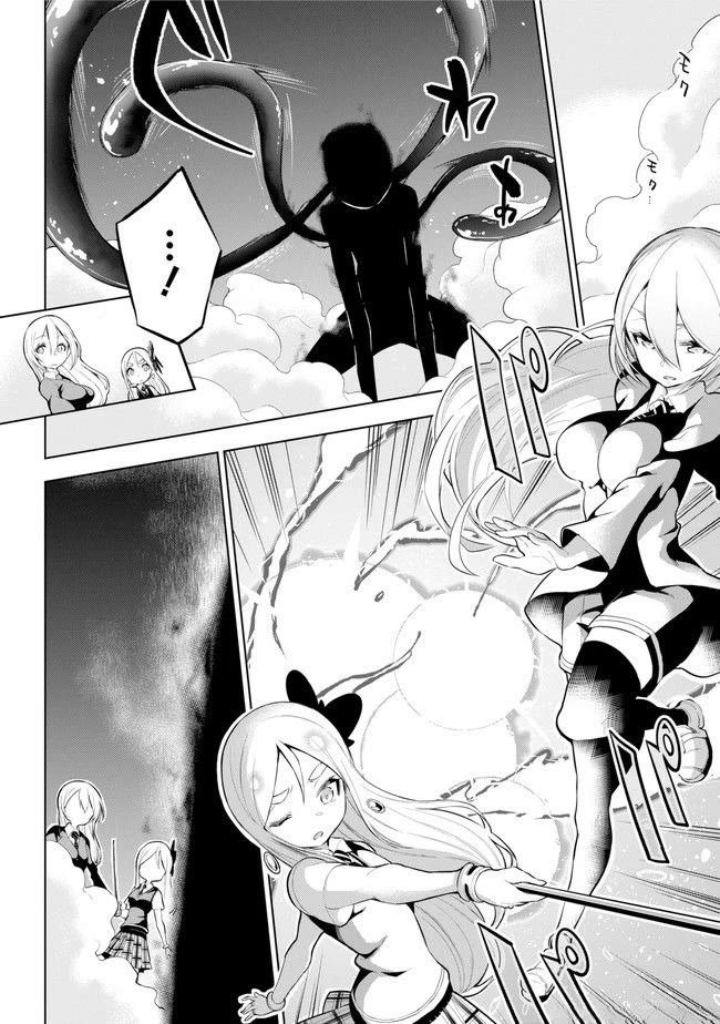 Isekai de Saikyou no Tsue ni Tensei shita Ore ga Iyagaru Shoujo wo Muriyari Mahou Shoujo ni P suru! Chapter 23 page 6 - Chapter 23: The Thing Hidden in the Dark Night
