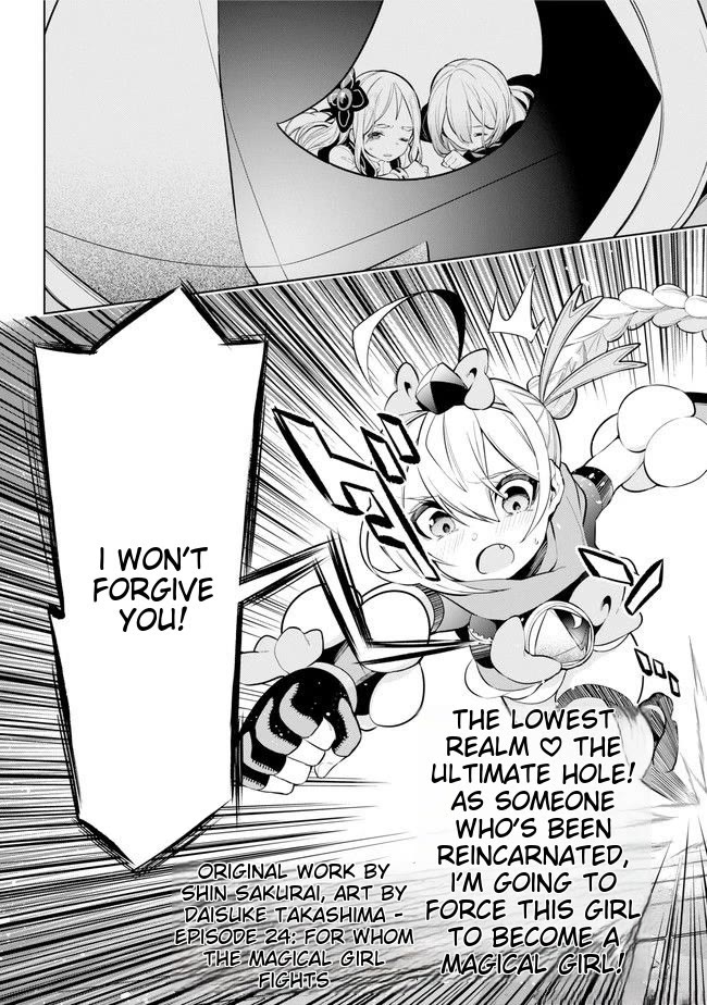 Isekai de Saikyou no Tsue ni Tensei shita Ore ga Iyagaru Shoujo wo Muriyari Mahou Shoujo ni P suru! Chapter 24 page 2 - Chapter 24: Who is the magical girl for?