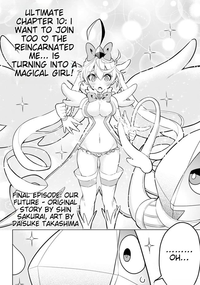 Isekai de Saikyou no Tsue ni Tensei shita Ore ga Iyagaru Shoujo wo Muriyari Mahou Shoujo ni P suru! Chapter 25 page 6 - Chapter 25: Our future
