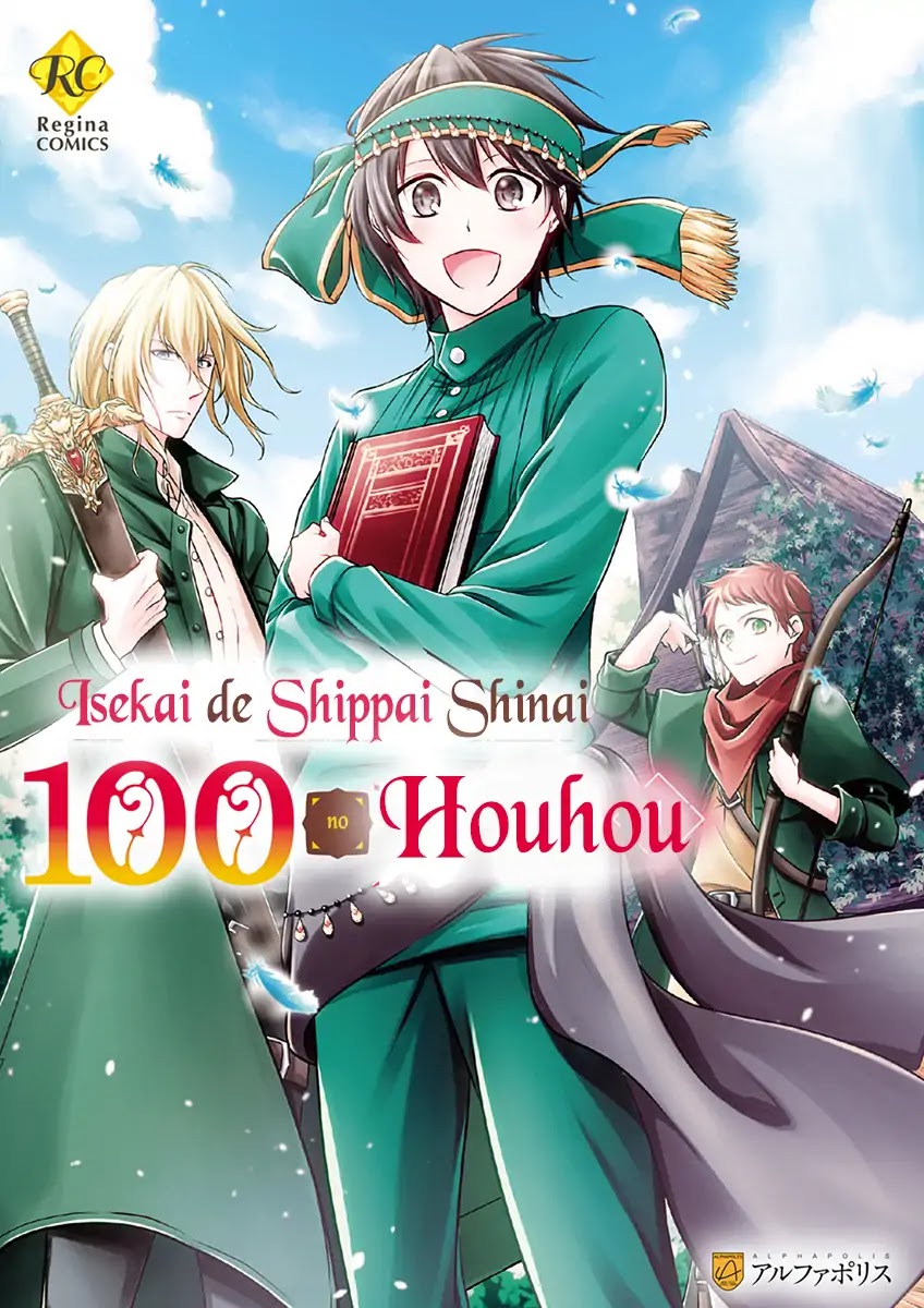 Isekai de Shippai Shinai 100 no Houhou Chapter 1 page 2 - Chapter 1