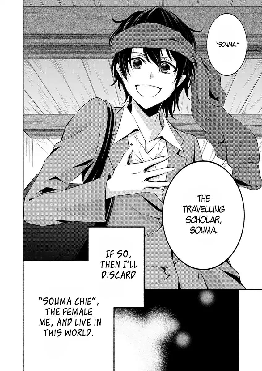Isekai de Shippai Shinai 100 no Houhou Chapter 1 page 30 - Chapter 1