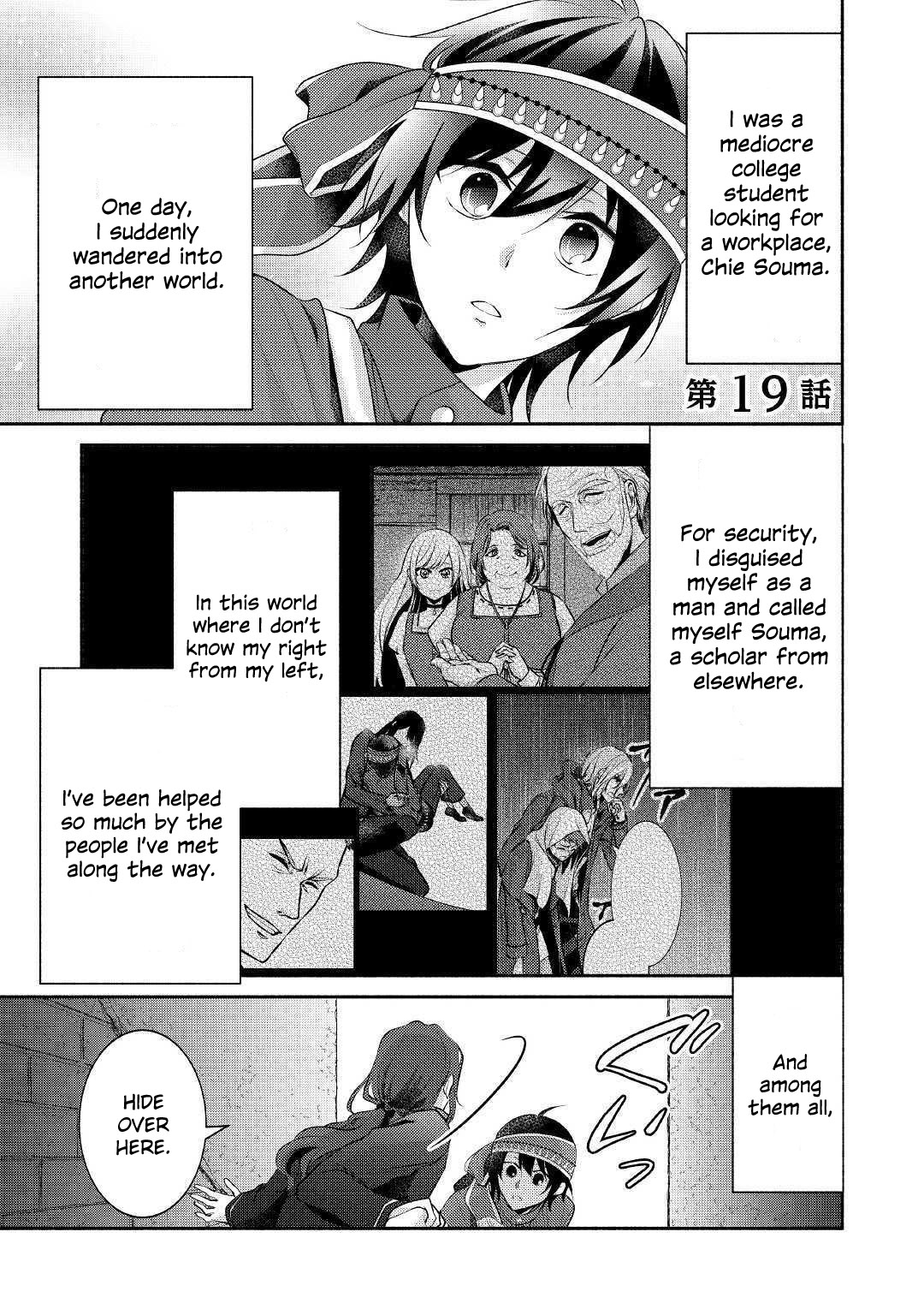 Isekai de Shippai Shinai 100 no Houhou Chapter 19 page 2 - Chapter 19