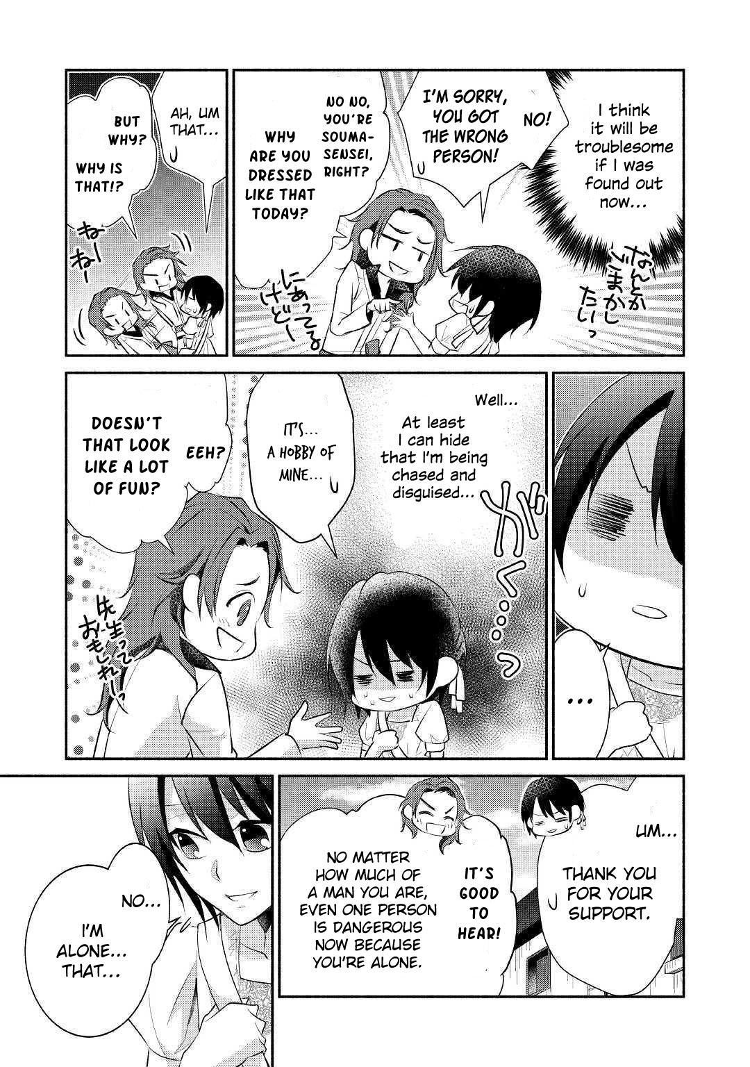 Isekai de Shippai Shinai 100 no Houhou Chapter 20 page 16 - Chapter 20: Chapter 20