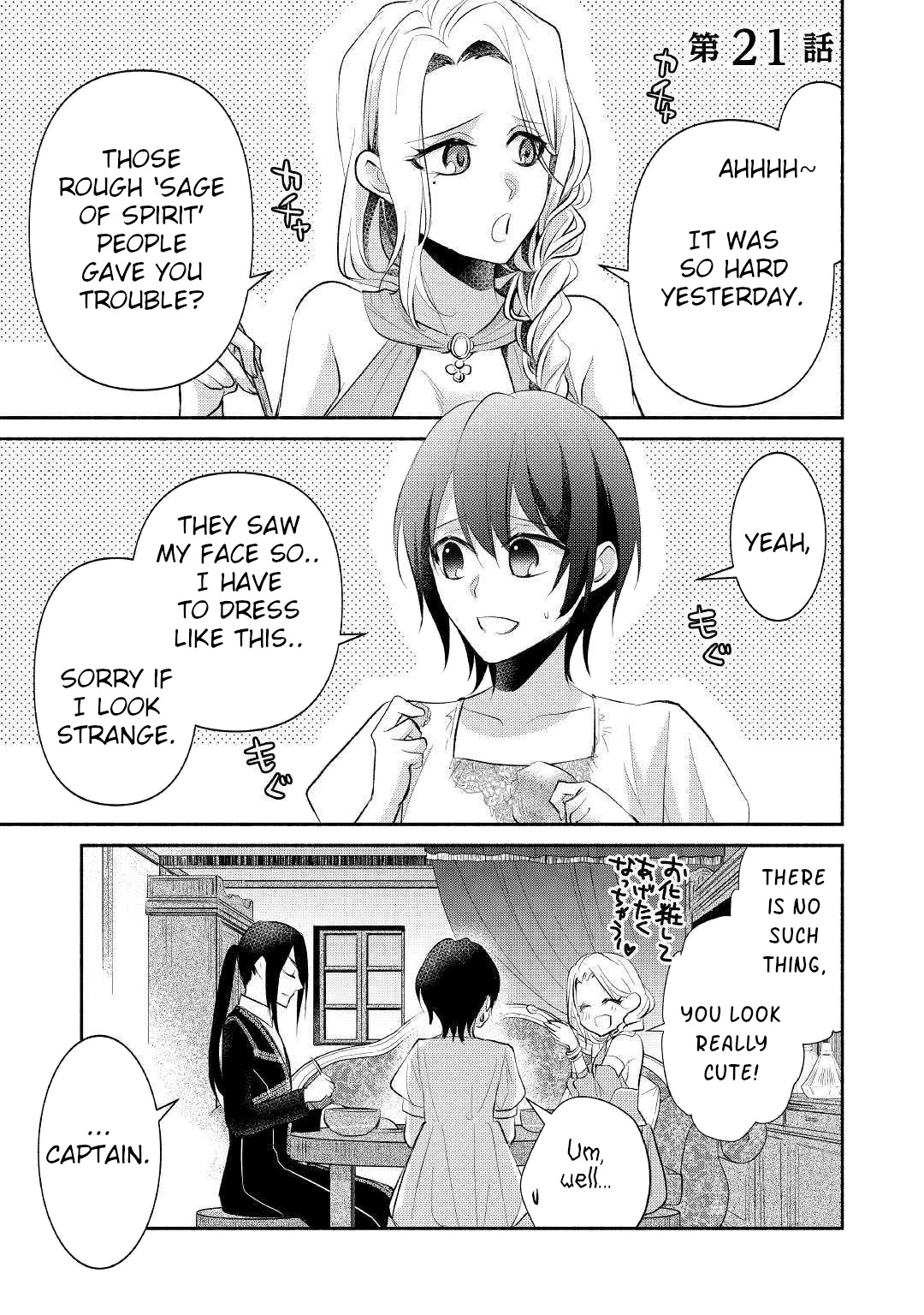 Isekai de Shippai Shinai 100 no Houhou Chapter 21 page 2 - Chapter 21: Chapter 21