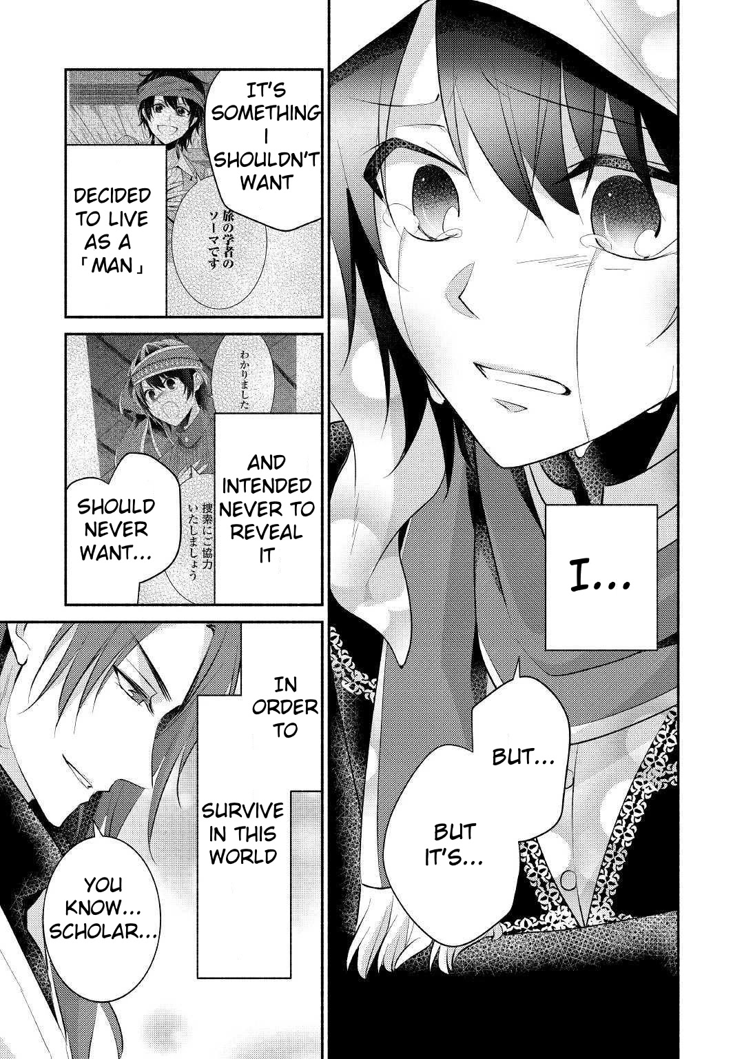 Isekai de Shippai Shinai 100 no Houhou Chapter 23 page 15 - Chapter 23