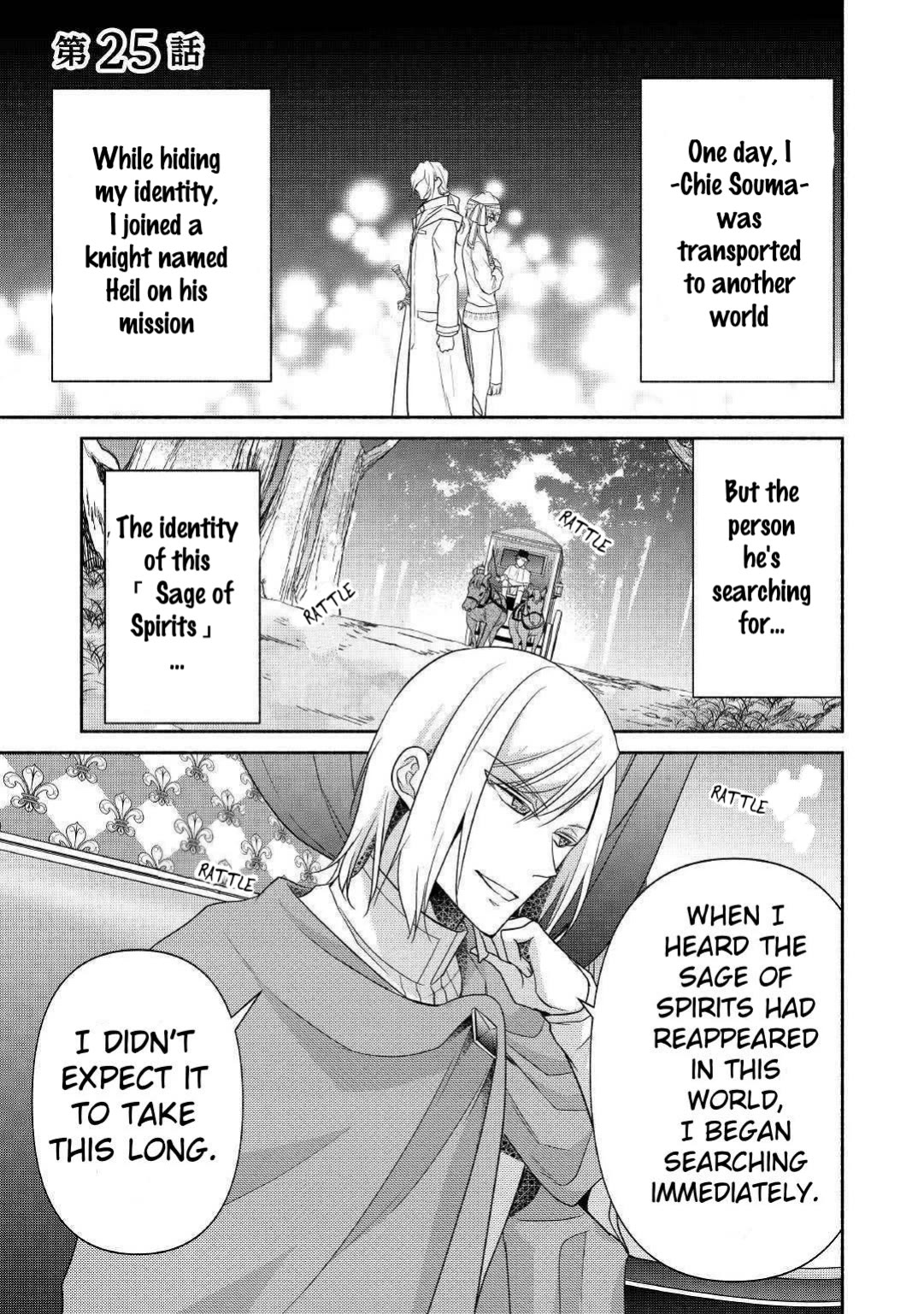 Isekai de Shippai Shinai 100 no Houhou Chapter 25 page 1 - Chapter 25